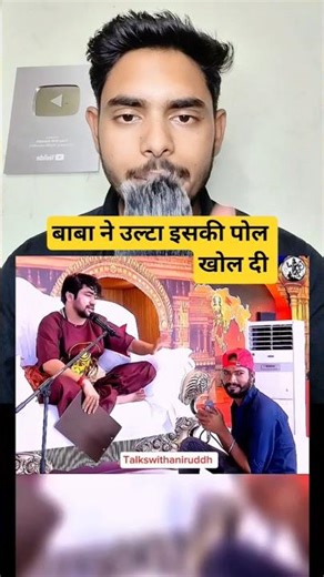 pol khul gyi bhai ki🤣 #bageshwardhamsarkar#shorts