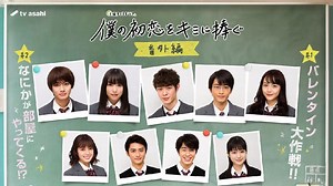 Bingung Mau Download atau Streaming Drama Jepang? Ini Penjelasannya