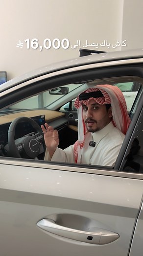 5.2K views · 351 reactions | الجمعة هذه غير في هيونداي الناغي! 朗 عروض...