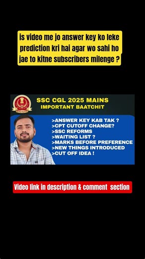 answer key update ssc cgl mains 2025 tier 2 #ssc #ssccgl2025 #ssccgl