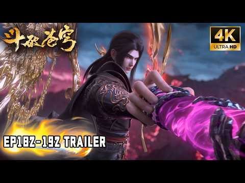 🔥【斗破苍穹 BTTH】EP182-192 Trailer！天罗封魔阵封印净莲妖火，萧炎魂风争夺妖火，真正的战斗正式打响！