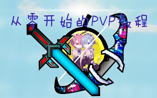 全网最全，我的世界快捷键！