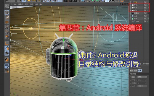 零基础入门(安卓)逆向第四章系统编译：2.Android源码目录结构与修改引导