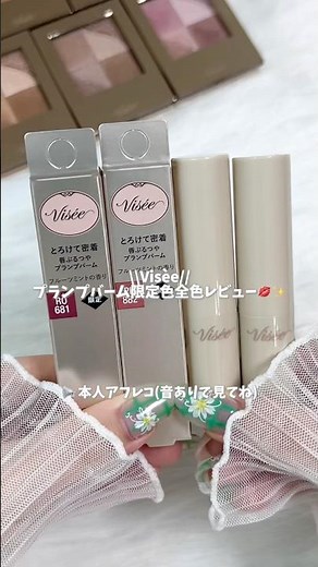 \\\\Visèe// Review of all limited edition shades of the slightly feverish lipstick 💋✨