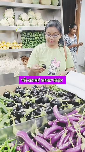 Ei garome khete hobe doi begun pet thanda rakhar jonno #fbreels #easyrecipe #lunch #curd #foodie #vlogger #bengali #hyderabad | Suchandra Basu