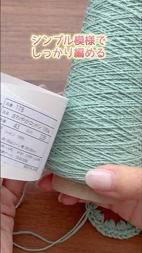 シンプル模様でしっかり編めるバッグ。かぎ針編み