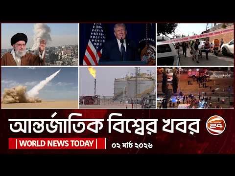 Today's International News | 02 March 2026 | World News Today | International News Bangla | Chann...