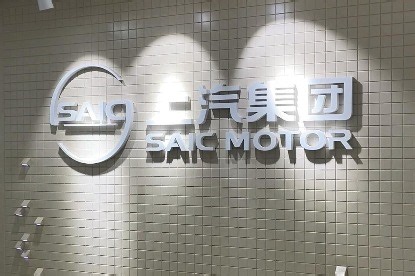 SAIC Motor can produce a vehicle every 70 seconds