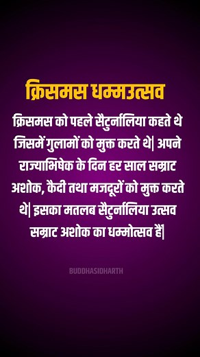 Christmas dhamm sansad . . . . . . . #AncientDiscoveries #AlienMummy #OutofthisWorld #historyfacts #history #community #heritage #archaeoloynews #archaeologist #archaeology #archaeological #archaeologylife #romanempire #roman #RomanBritain #romanbritain #historylovers #historyinthemaking #historymatters #history #historyfactsdaily | Buddhaassidharth