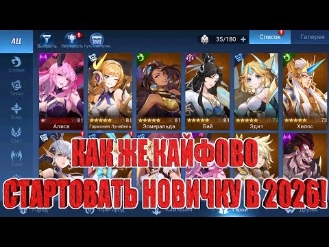 New CD Key/Newbie 2026 (Episode 1) Mobile Legends: Adventure