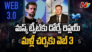 What Is Web3..? Why Jack Dorsey, Elon Musk, and Everyone Else is Talking about it #Web3 #JackDorsey #ElonMusk #NTVNews #NTVTelugu | Ntv Telugu | Facebook