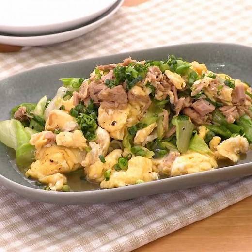 手軽に作れる！簡単おかず♪ レタスとツナのふんわり卵炒めのレシピ動画・作り方 | デリッシュキッチン