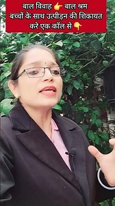 child helpline number #childhelpline #complaint #helpline #helplinenumber