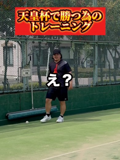 ソフトテニス 勝ちへのトレーニング