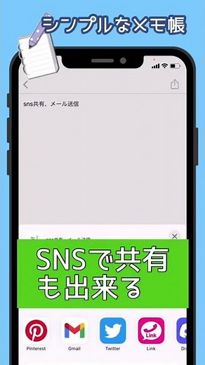 メモ帳アプリーシンプルなメモ・ノートのメモ帳の使い方 スマホアプリ