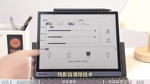 3分钟教你玩转BOOX新系统