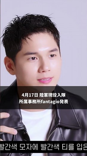 元Wanna Oneのオン・ソンウが兵役で現役入隊する事を発表!!【最新韓国芸能ニュース 2023年3月15日号】