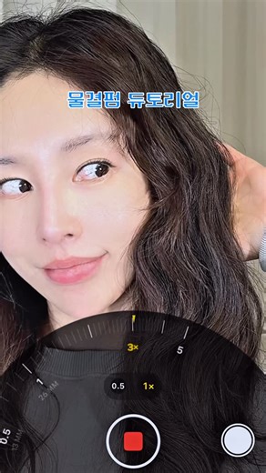 @luv_sso2 on Instagram: "#광고 지난 번에는 C컬 쉽게 만드는 법 알려드렸는데요! 오늘은 기분 전환 하고 싶을 때, 물결펌 웨이브 넣는 방법 듀토리얼 가져왔어요 :-) 저는 역시 파나소닉 고데기 하나로 끝냈구요~ 제 모발이 굵고 많이 건조한 모발이라 많이 복슬한 느낌인데 훨씬 자연스러운 물결펌으로 완성 될꺼에요! 열 전도율도 좋아서 똥손도 쉽게 웨이브 뚝딱- 완성되는 파나소닉 고데기 지금 프로필 링크 클릭하면 25%나 할인된 가격으로 만나 볼 수 있어요 :-) 마지막 기회랍니다~ 막차타세요! 🫧할인코드 : luvsso2 #c컬고데기 #파나소닉고데기 #고데기추천 #파나소닉 @panasonic.kr"