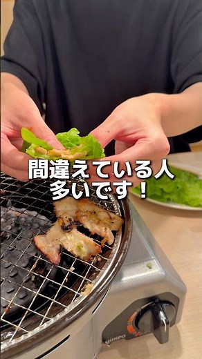Do you know the correct way to eat Korean lettuce wraps (sanchu) with yakiniku?
