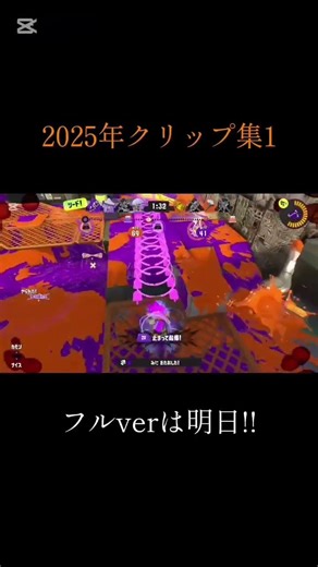 2025クリップ集1！