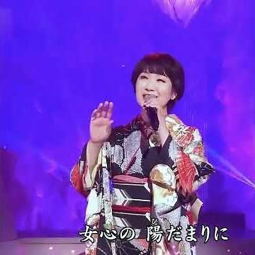#命咲かせて #市川由紀乃