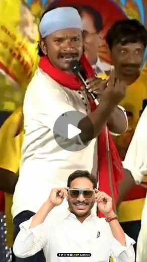 TDP Activist on Instagram: "జగన్ పాలన మీద సూపర్ పాట👌 #ysjagan #chandrababu #telugutrolls #telugunews #appolitics #tdp #ysrcp #Ap #telugusongs #jagansongs #janasena #naralokesh #PawanKalyan #AndhraPradesh"