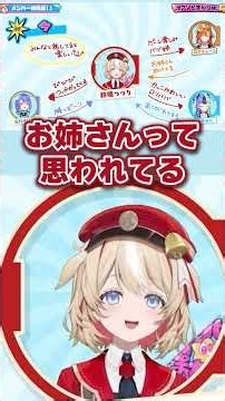 初ユニット配信！初対面と今の印象！#アソビまわり隊