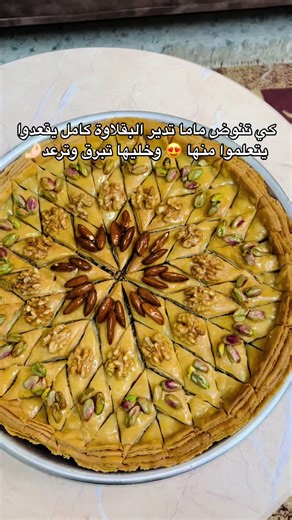 Fatma Zahra sur TikTok