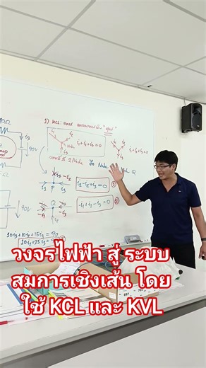 คณิตศาสตร์วิศวกรรม 2 ในหัวข้อระบบสมการเชิงเส้น linear system equations ด้วย Kirchoff