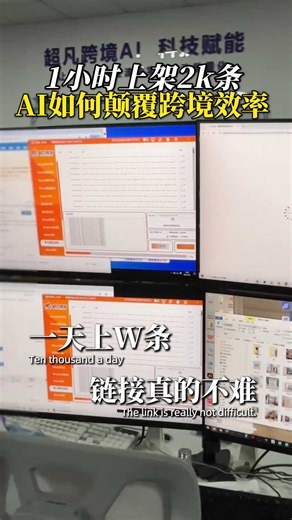 跨境POD如何做到一天上万条链接！