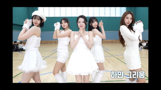 [屋角?] fromis_9 - 하얀 그리움 | 翻跳 Dance Cover