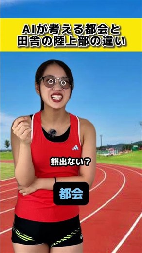 [Over 800,000 views!] The AI's take on city vs. rural school clubs is insane lol