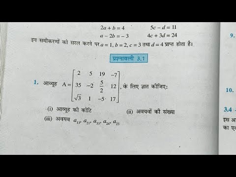 Class-12th✅ Maths Ex- 3.1 😲🧐Complete One Shot | मुश्किल सवाल अब बच्चों का खेल!