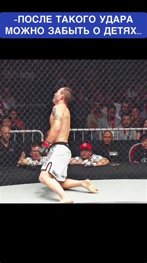 ЭТОТ УДАР МОГ ОСТАВИТЬ ЕГО БЕЗ ДЕТЕЙ😨😨😱😱 #BOXING #🥊 #MMA #FIGHTER #UFC