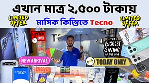 tecno mobile phone price in bangladesh 2025 🔥 tecno camon 40 pro 🔥 tecno pova slim 5g 🔥 tecno phone Tecno S.S Telecom Shop#63, Eastran plaza,Hatirpol,Dhaka-1205 Call - 01708-014303 // 01629-877422 Call - 01708-014303 // 01629-877422 | দর-দাম