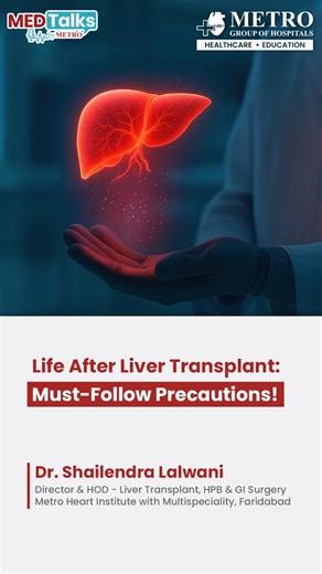 Life after a liver transplant requires the right guidance, consistent care, and timely precautions to ensure long-term recovery. In this video, Dr. Shailendra Lalwani, Director & HOD – Liver Transplant, HPB & GI Surgery at Metro Hospital, Faridabad, explains the most important do’s and don’ts every patient should follow. From medication adherence to infection prevention and dietary discipline, these steps play a major role in protecting your new liver and improving your quality of life. Choose e