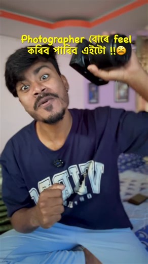 Aditya Narayan on Instagram: "Share with your photographer friends !!🤓 . . . #photographylovers #photographerlife #adityanarayanphotograpy #cameraman #weddingsession #foryou #exploreaccount #funnyreel"