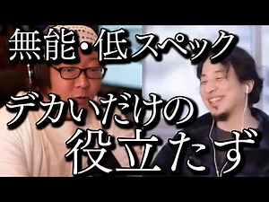 ひげおやじ「最新デスクトップPCが欲しい」【ひろゆき×ひげおやじ, 仲良し, パソコン, ガレリア, 無能】