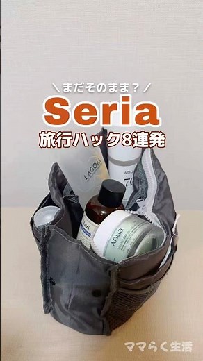 Transform your travels with Seria! 8 amazing packing hacks ✈️ #travelpacking #seria