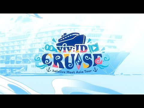 【Teaser】VRChat Presents viv:ID CRUISE hololive Meet Asia Tour Teaser #vivID_CRUISE