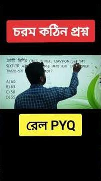 Pratistha Education Kolkata - Banking & SSC Coaching in Kolkata | Reasoning Class | Shortcut Tricks