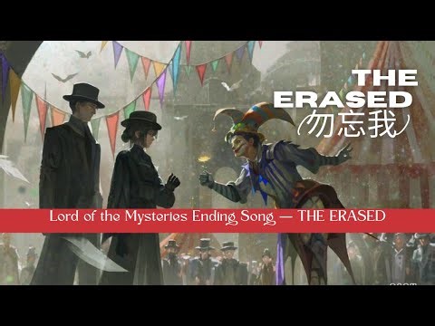 Lord of the Mysteries Ep 13 Ending Song - The Erased [勿忘我] | Eazin 蒲熠星 | Ending Theme Song