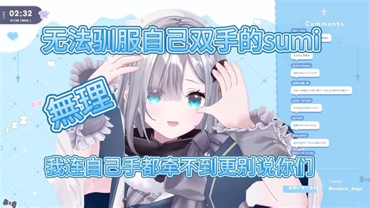 【熟肉】驯服不了自己双手的sumi