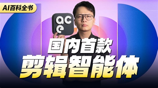 首发!!!一个有可能颠覆剪辑行业的AI音效软件来了！