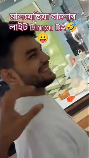 Malaysia dimpu's vlogs 🤣😂 #dimpuvlogs #dimpubaruah #assam #shorts #trendingshorts #viralshorts