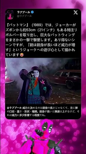 21インチの拳銃でバットウィング撃墜!?😂