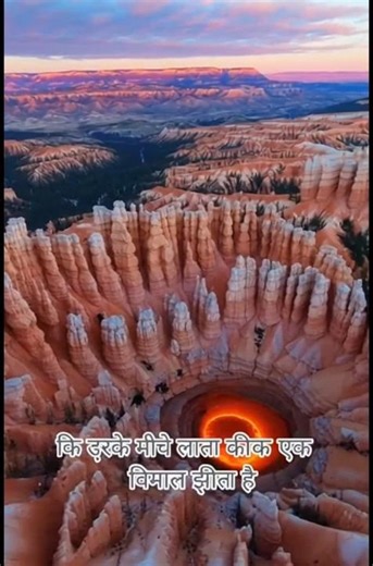 Unveil the astonishing volcanic secrets of Bryce Canyon : a geological marvel