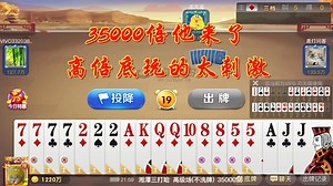 三打哈：35000倍他来了，高倍底玩得太刺激