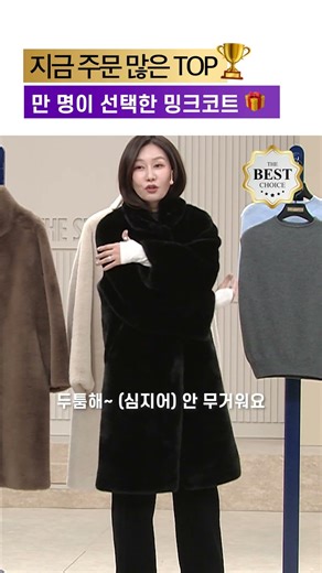 The mink coat chosen by ten thousand people