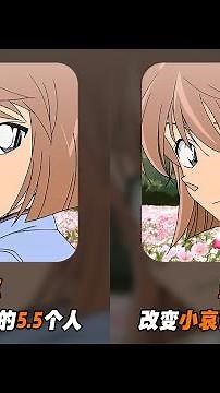 The 5.5 people who changed Haibara Ai's fate, and one is the light she longs for.